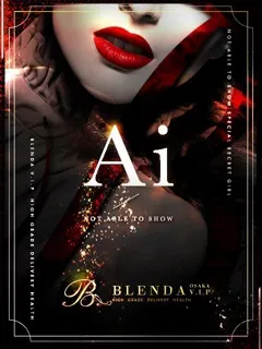 佐藤　アイ - 写真