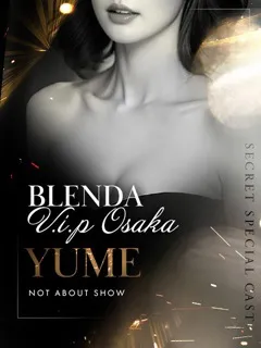 月城　ユメ/24歳 - (ブレンダVIP - 門真市駅ノーマルデリヘル)