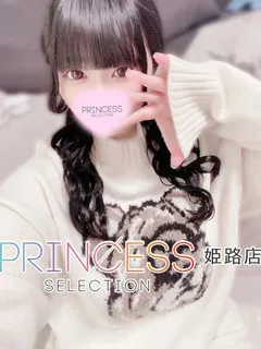 みに/20歳 - (プリンセス)