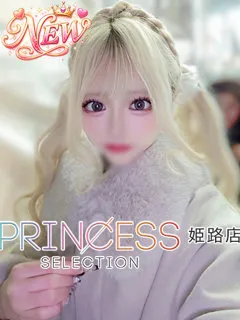 めると/20歳 - (プリンセス)