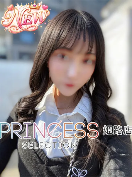 えりか