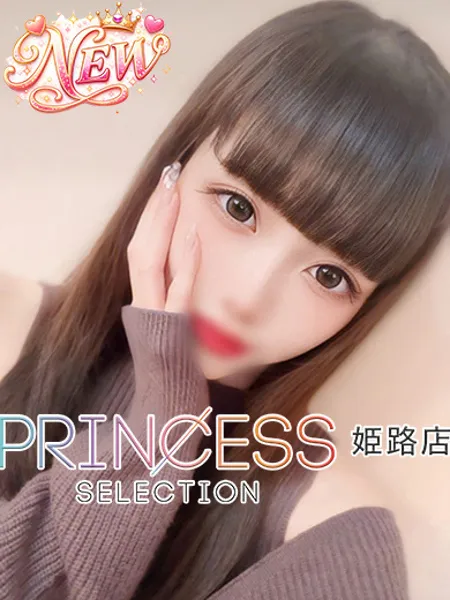 みに