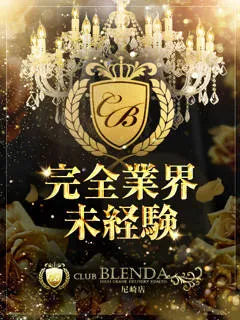 五十嵐あいり/20歳 - (クラブ ブレンダ)