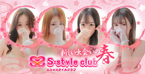 S-style club