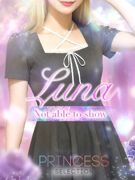 Luna【ルナ】