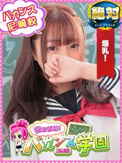 てんし/19歳 - (バカンス学園 - 三木駅デリヘル)