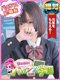 はつこい/18歳 - (バカンス学園)