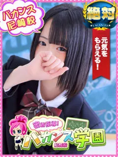 はつこい - 写真