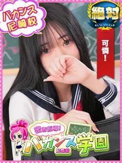 ほむら/19歳 - (バカンス学園)
