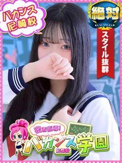 ほむら/20歳 - (バカンス学園)
