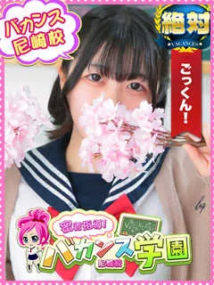 にゃろ/19歳 - (バカンス学園)