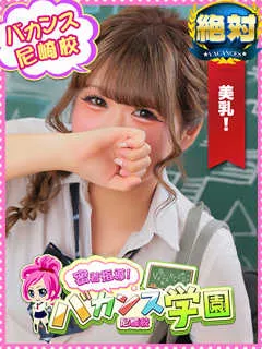 もも/19歳 - (バカンス学園)