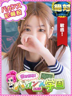 いちか/19歳 - (バカンス学園)