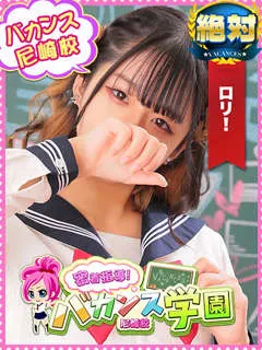 める/18歳 - (バカンス学園)