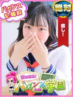 はち/20歳 - (バカンス学園)