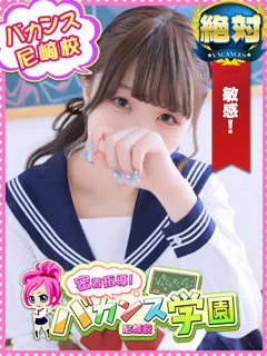 ゆき/20歳 - (バカンス学園 - 猪名寺ノーマルデリヘル)
