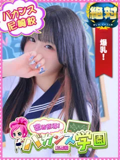 はつね/19歳 - (バカンス学園)