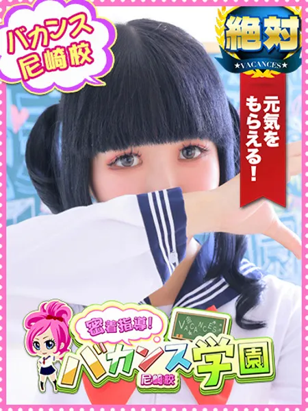 にこ