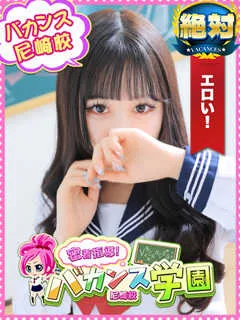 こはく/21歳 - (バカンス学園 - 石屋川姉系デリヘル)
