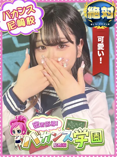 めぐ
