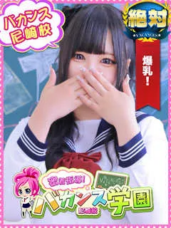 ういは/19歳 - (バカンス学園)