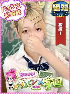 すいか/20歳 - (バカンス学園)