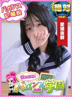 らいち/20歳 - (バカンス学園)