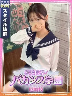 そると/18歳 - (バカンス学園)