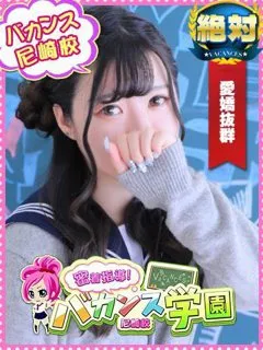 みゆう/21歳 - (バカンス学園 - 畦野素人デリヘル)