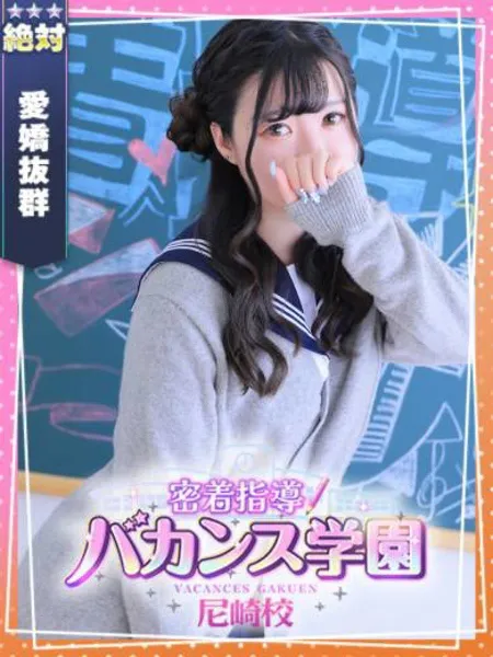 みゆう
