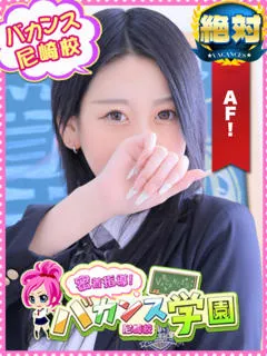 さやか/20歳 - (バカンス学園 - 野里ノーマルデリヘル)