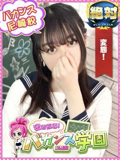 るい/20歳 - (バカンス学園)