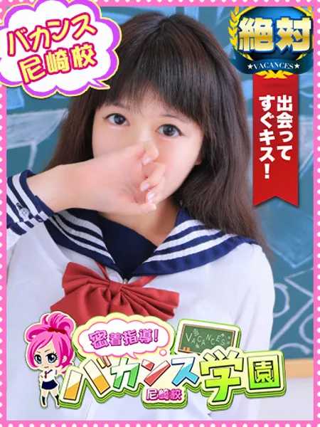 ねずこ