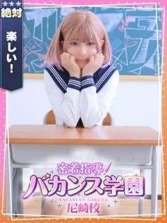 れっか/20歳 - (バカンス学園)
