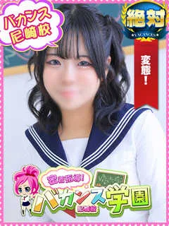 きょうこ/20歳 - (バカンス学園 - 日岡ノーマルデリヘル)