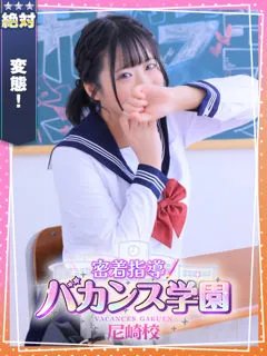 きょうこ/20歳 - (バカンス学園)
