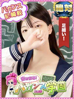 ねね/19歳 - (バカンス学園)