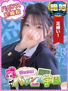 ねね/19歳 - (バカンス学園)