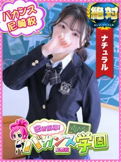 ねね/19歳 - (バカンス学園)