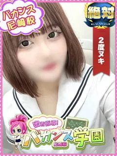 ふわり/19歳 - (バカンス学園)
