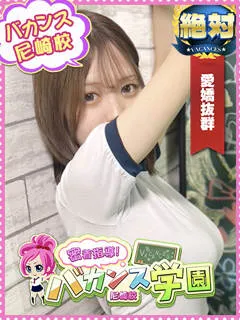 りおん/19歳 - (バカンス学園)