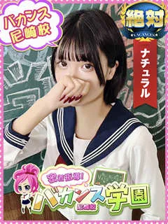 きらら/19歳 - (バカンス学園)