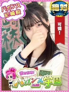 いずみ/22歳 - (バカンス学園)