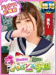 まりあ/24歳 - (バカンス学園)