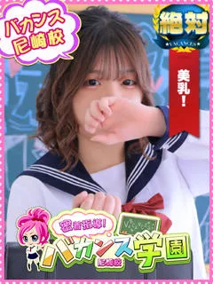 まりあ/22歳 - (バカンス学園)