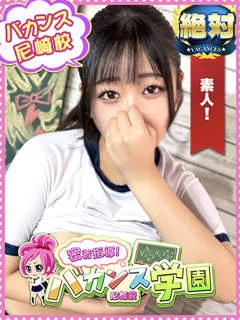 みかん/18歳 - (バカンス学園)