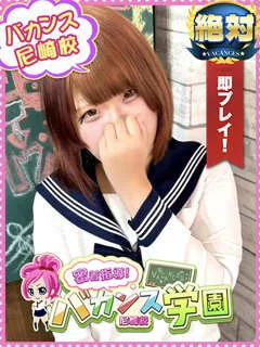 しの/19歳 - (バカンス学園)