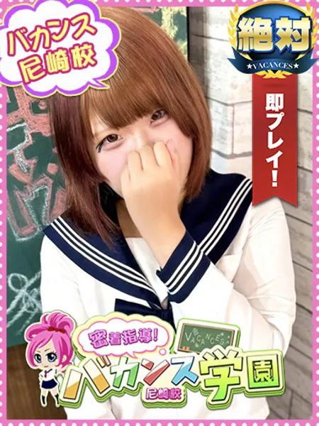 しの