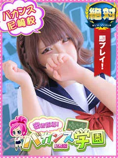 しの/19歳 - (バカンス学園 - 多田ノーマルデリヘル)