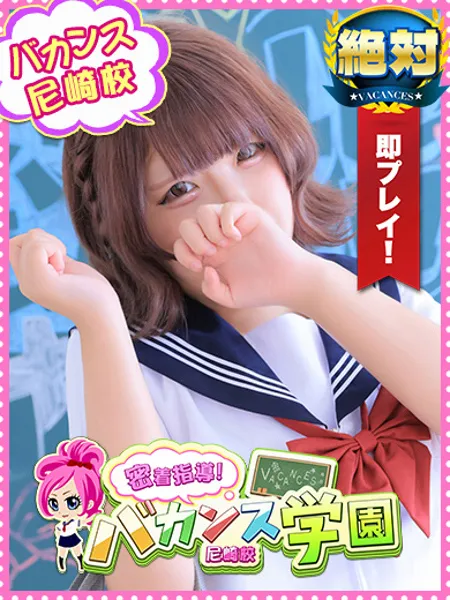 しの